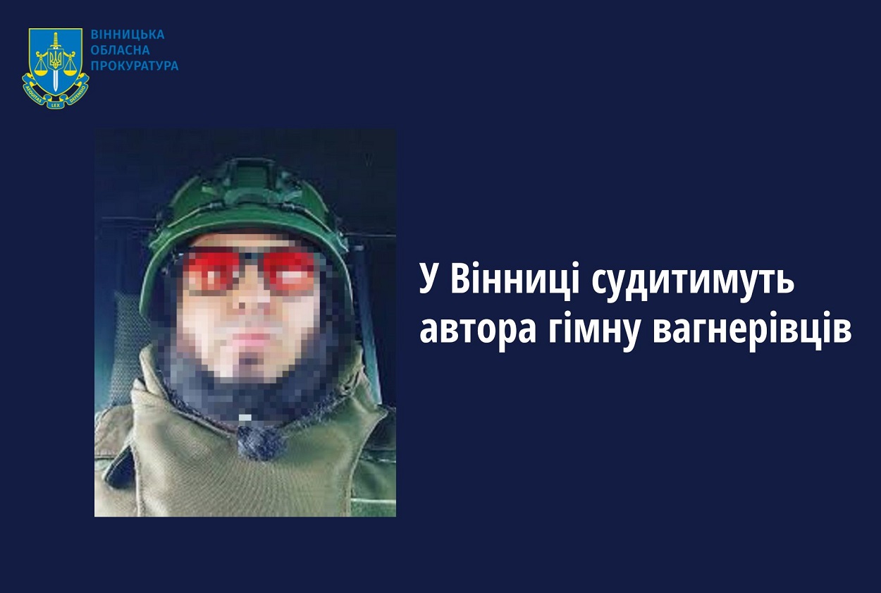 У Вінниці судитимуть автора гімну вагнерівців