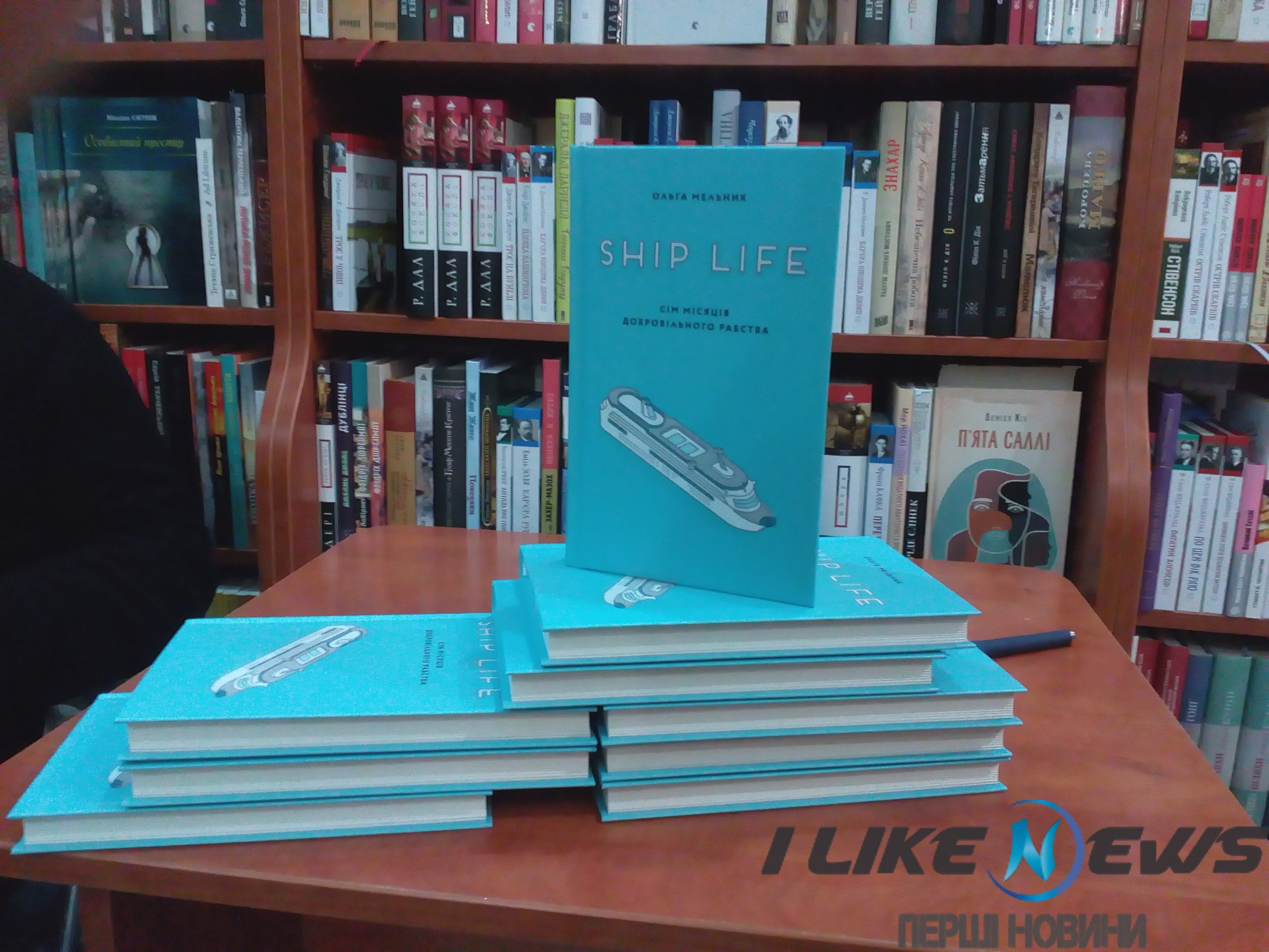 У Вінниці представили книгу про зворотний бік життя на круїзному лайнері