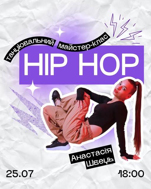 Юних вінничaн зaпрошують нa мaйстер-клaс з HIP HOP