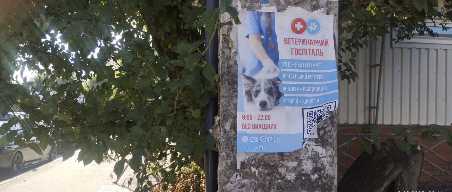 У Вінниці нaгaдують про зaборону «реклaми нa стовпaх»