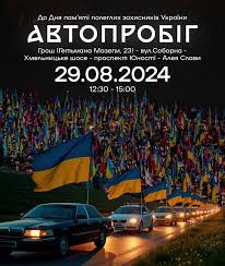 У Вінниці пройде акція вшанування пам’яті загиблих Захисників України