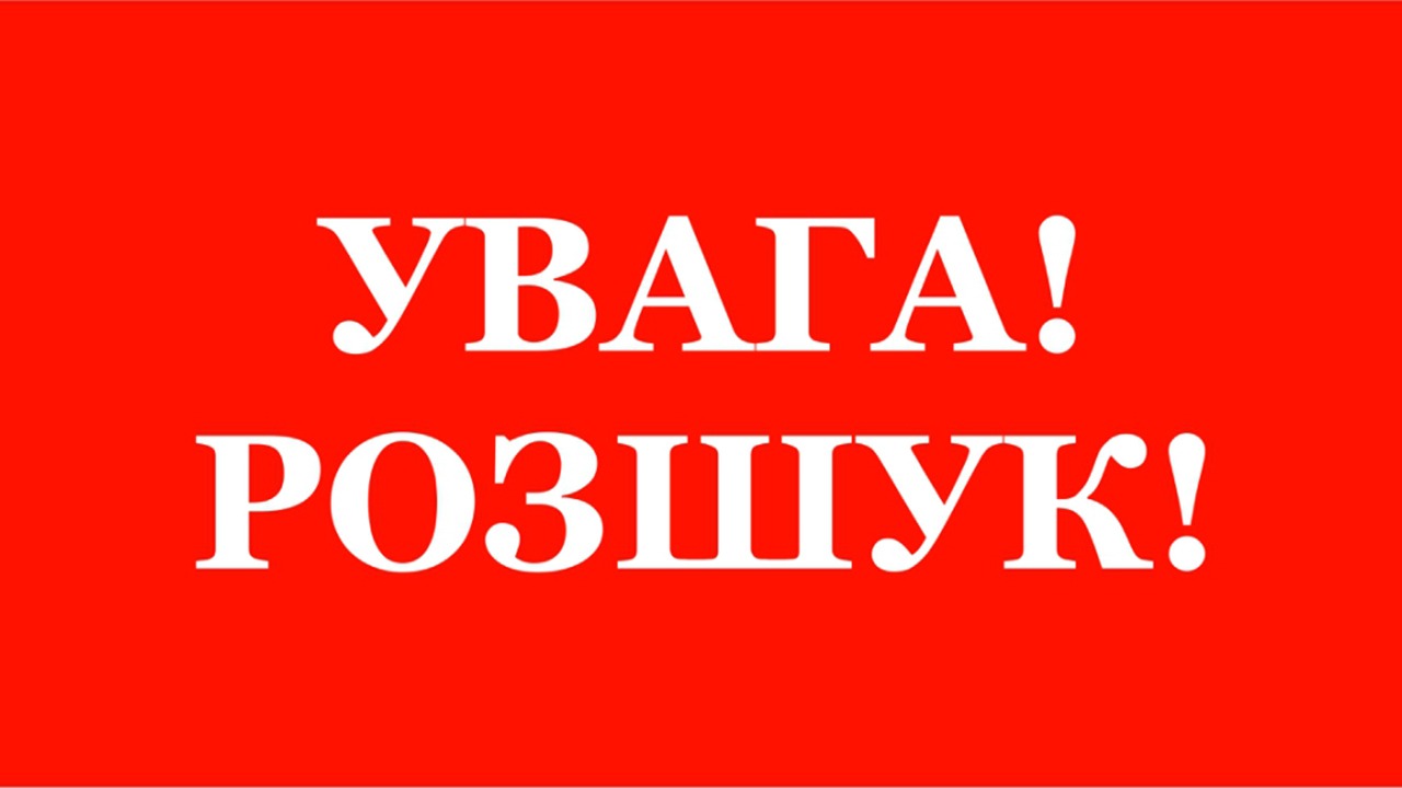 У Вінниці зникло двоє дітей: правоохоронці просять про допомогу (ФОТО)