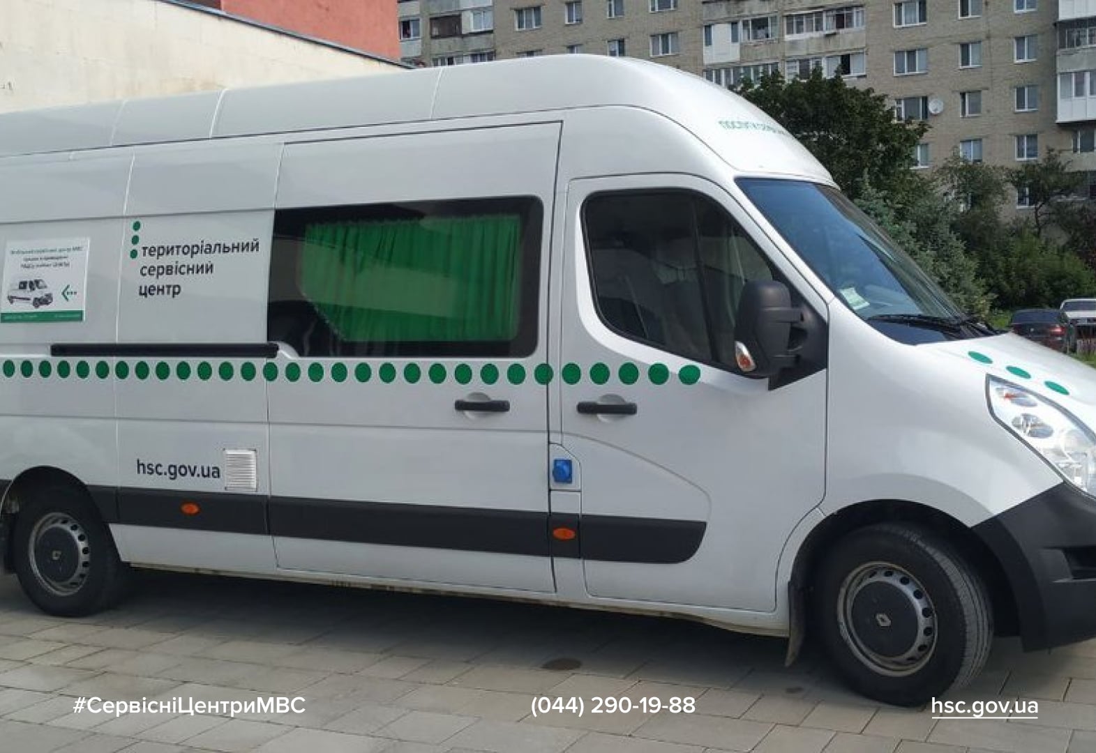 Мобільний сервісний центр МВС у вересні працюватиме на Вінниччині, Черкащині та Кіровоградщині