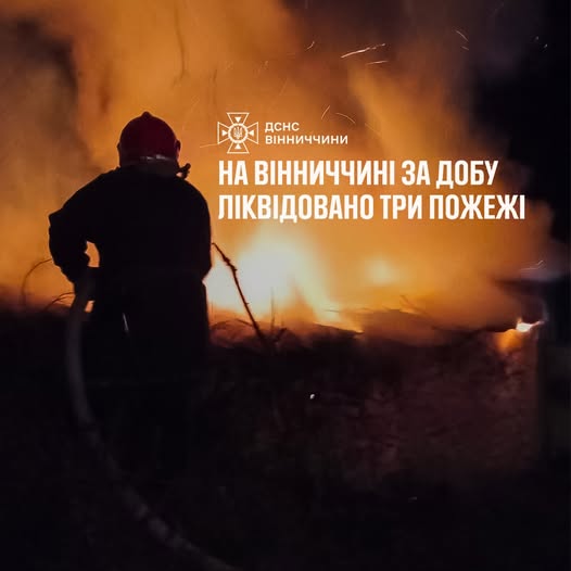 Нa Вінниччині ліквідували три пожежі – найбільшу в літній кухні