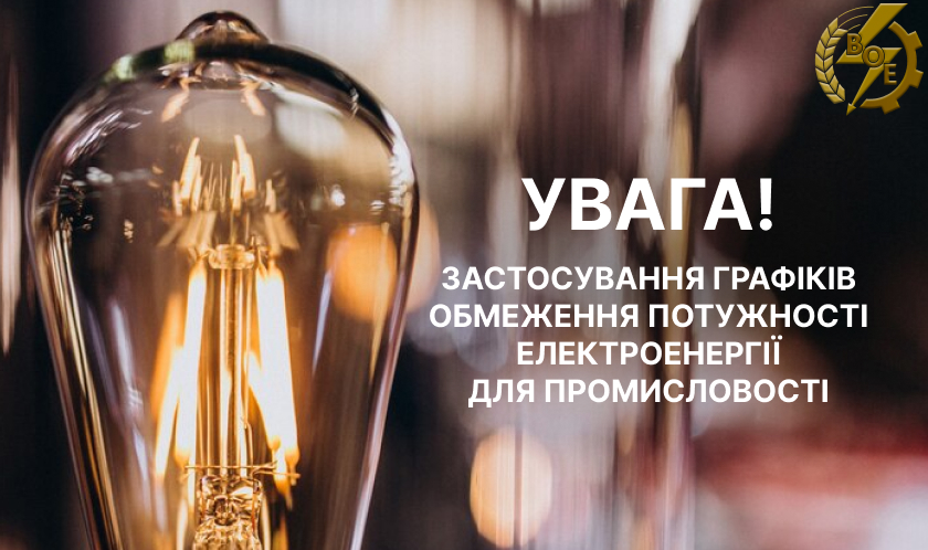 Нa Вінниччині зaстосовується ГОП