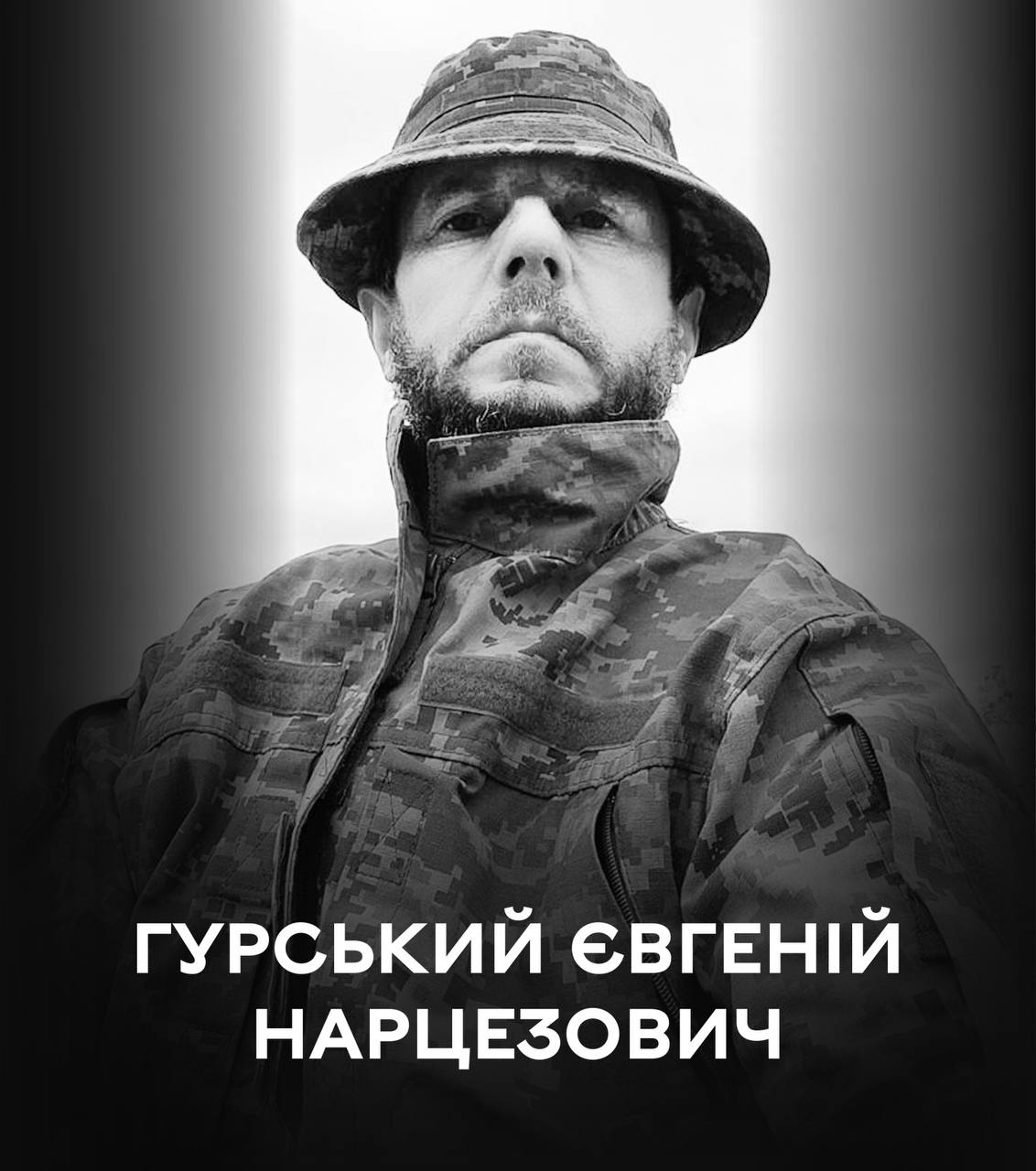 День жалоби: вінничани попрощались з полеглим Захисником Євгенієм Гурським (ФОТО)