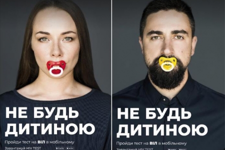 Вінничан закликають безкоштовно перевіритися на ВІЛ