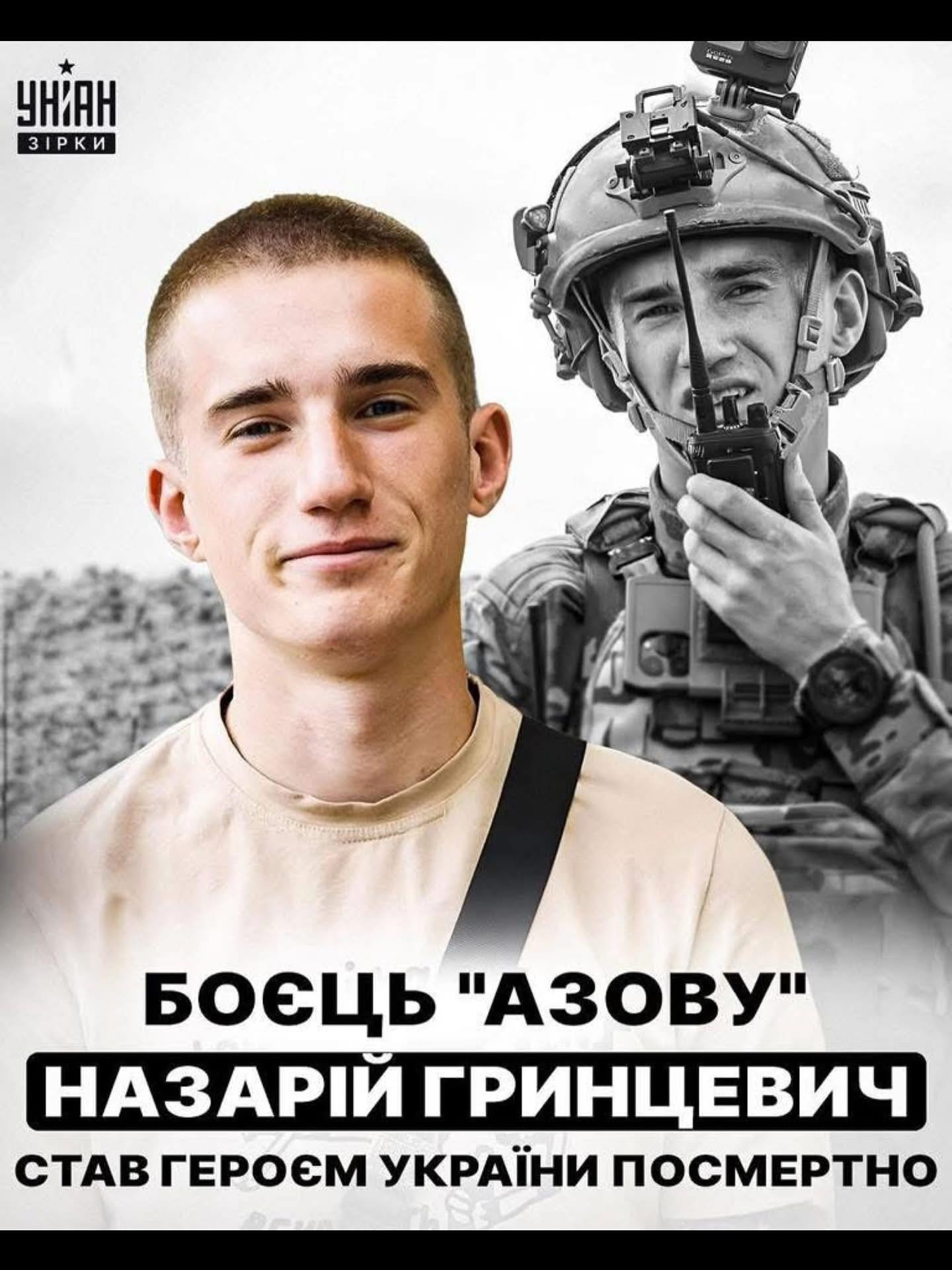 Вінницькому ліцею МВС присвоєно ім’я Героя України Назарія Гринцевича