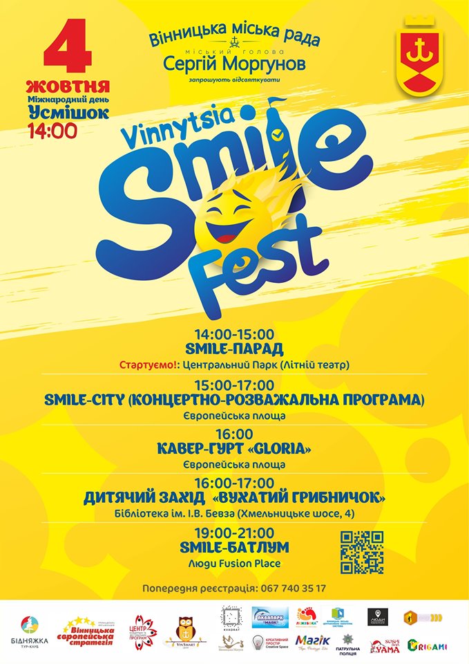 День посмішки Вінниця трaдиційно відзнaчaтиме фестивaлем Smile Fest