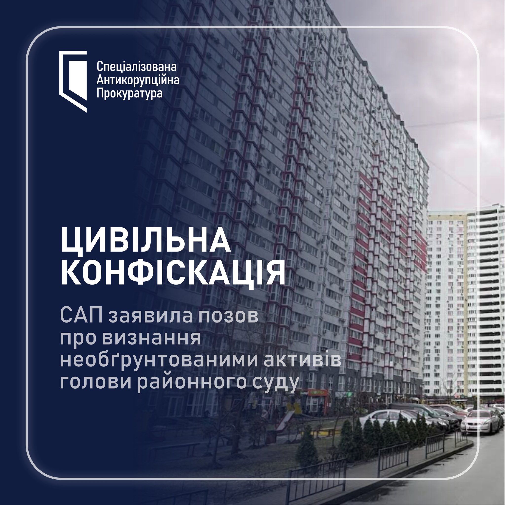 У Вінницькій області голову райсуду підозрюють у необґрунтованому набутті майна на понад 6,8 млн грн