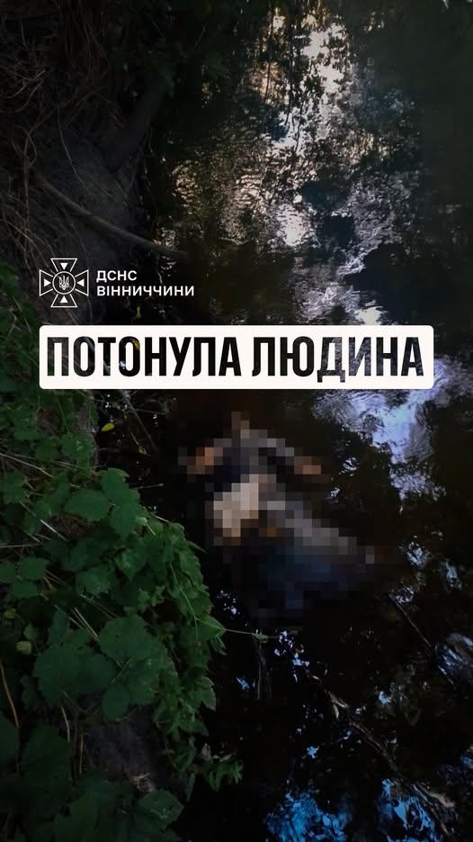 Поліція Вінниччини встановлює обставини загибелі потопельниці