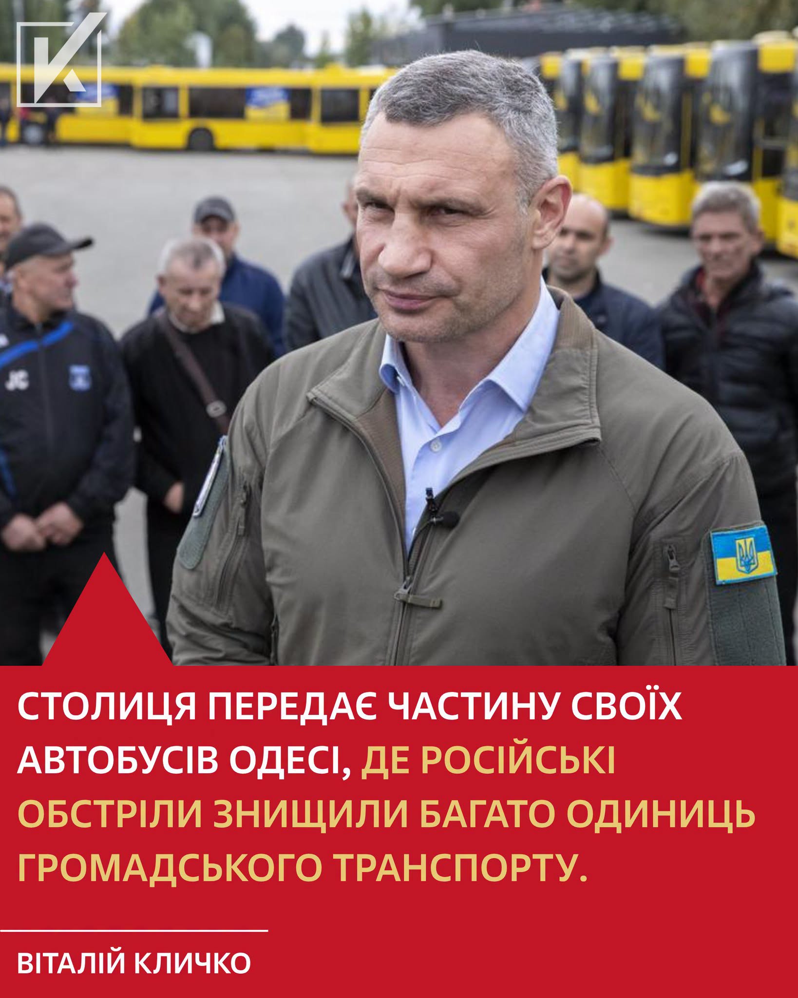 Київ і Дніпро передадуть Одесі автобуси, щоб допомогти відновити громадський транспорт