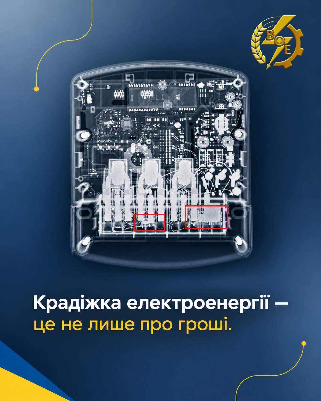 «Заряджений» лічильник: у вінницькому розважальному закладі викрили ймовірну крадіжку електроенергії