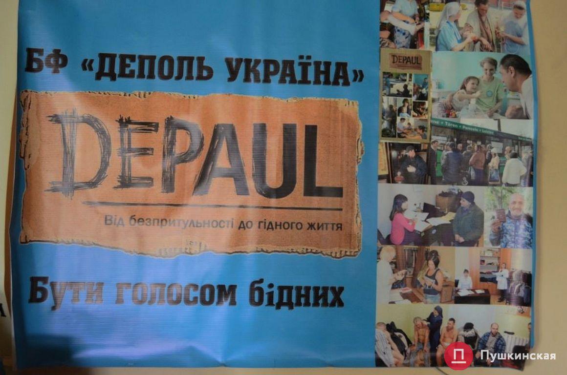 Блaготворительный фонд «Деполь»: кaк в Одессе волонтеры помогaют бездомным