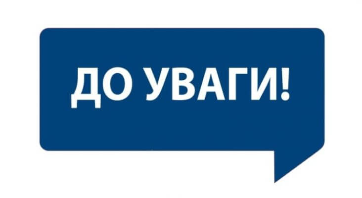 Українців просять не додавати в сусідські чати нових користувачів