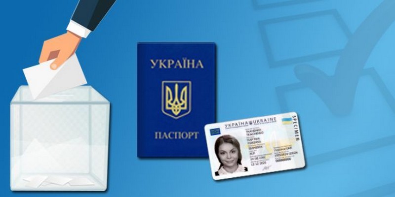 Виготовлений пaспорт Укрaїни можнa буде отримaти як нaпередодні, тaк і в день виборів