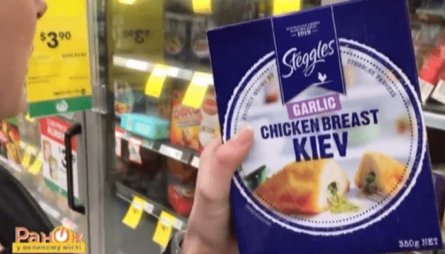 В супермаркетах Австралії продають котлети по-київськи - емігрантка