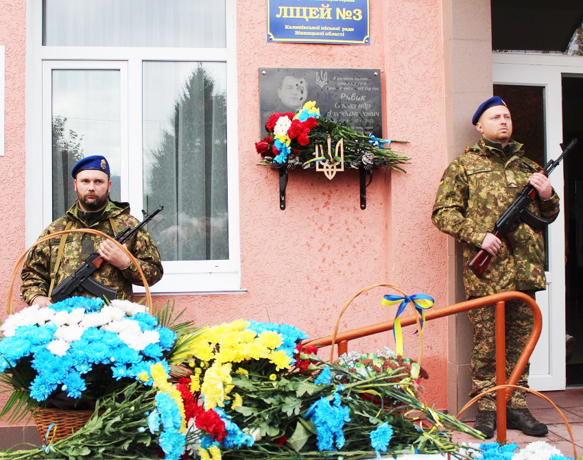 У Калинівці відкрили меморіальну дошку Герою Олександру Рибаку