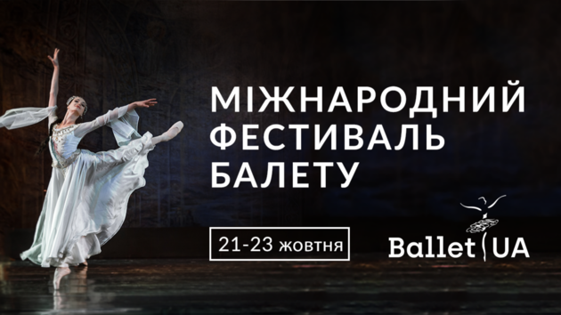 У Національній опері України відбудеться фестиваль балету і прем'єра «Казок Гофмана»