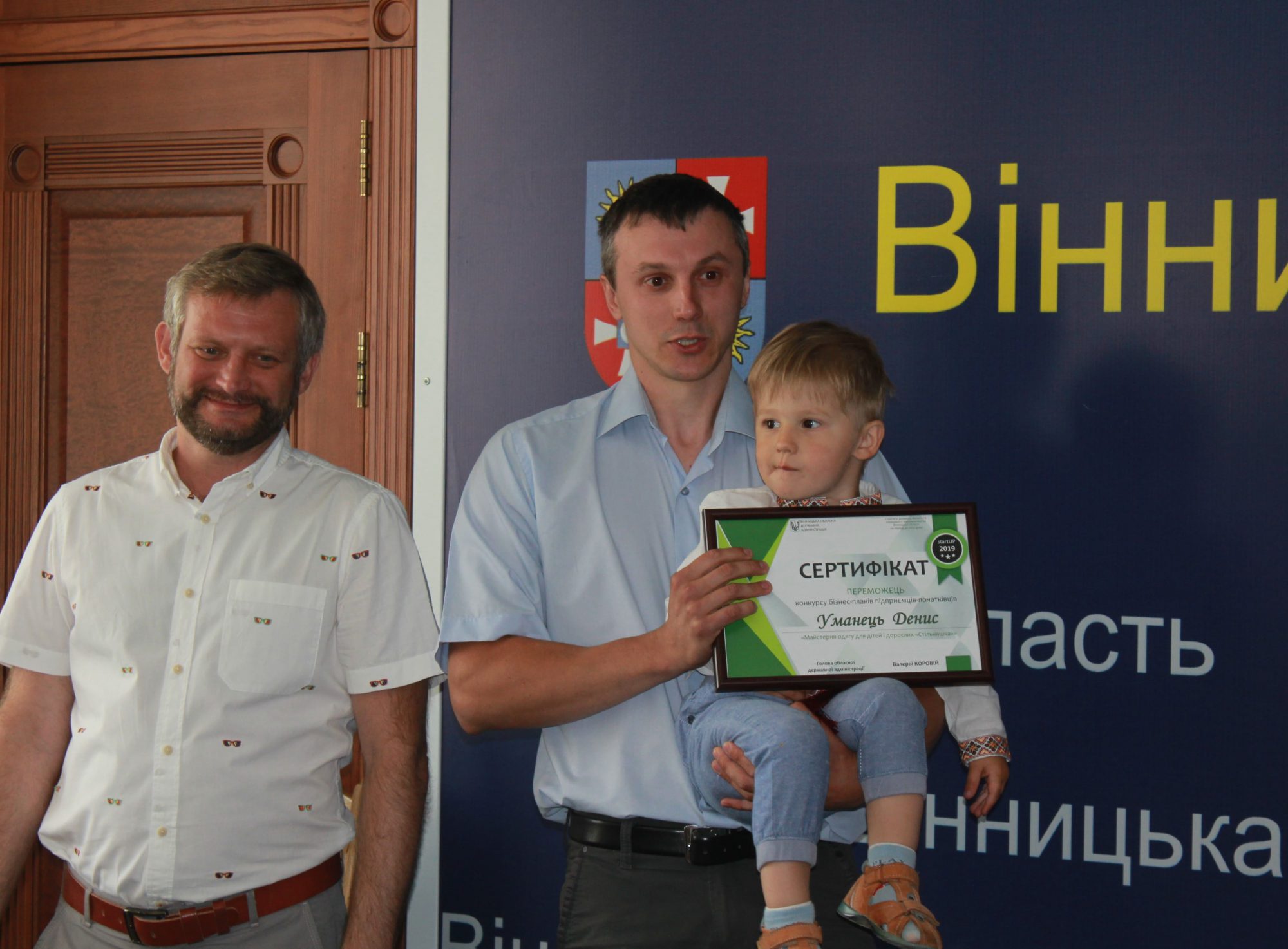 У Вінниці відзначили переможців конкурсу бізнес-планів (ФОТО)