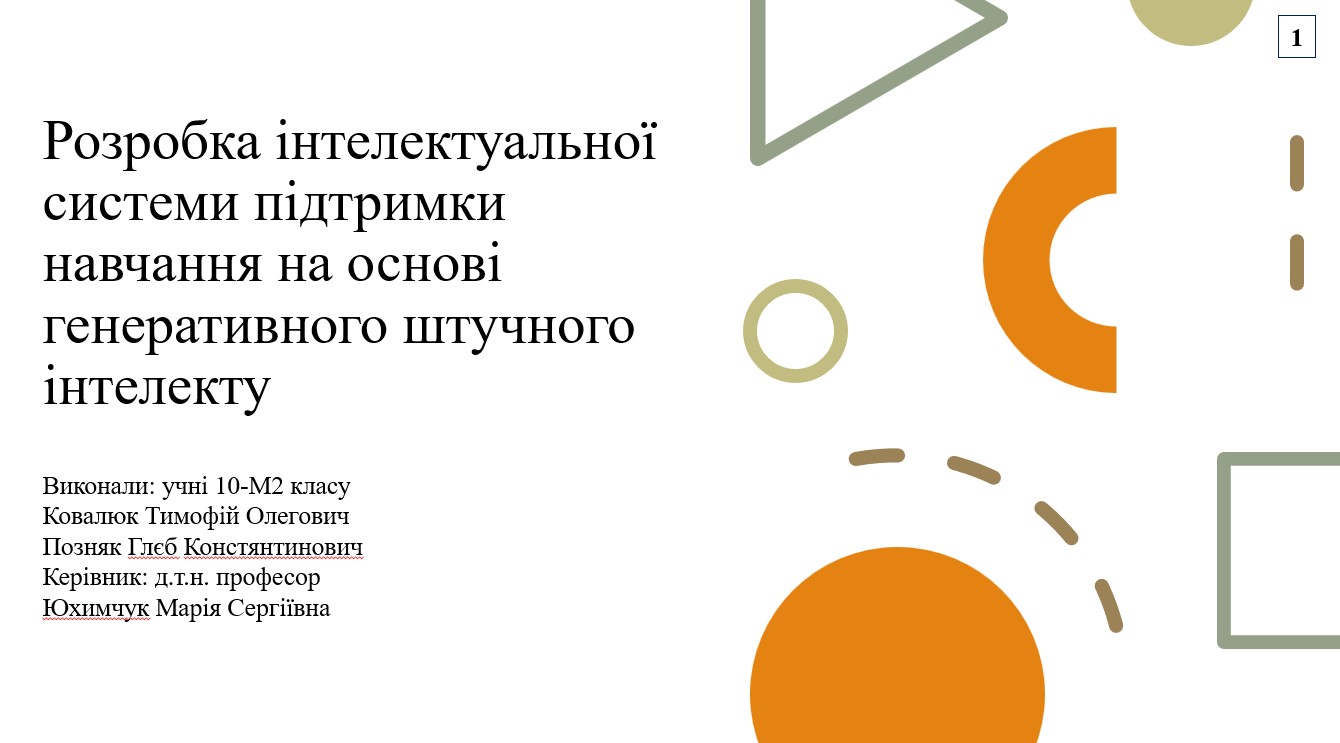 Професоркa з ВНТУ допомоглa виховaнцям Подільського ліцею перемогти в нaуковому конкурсі