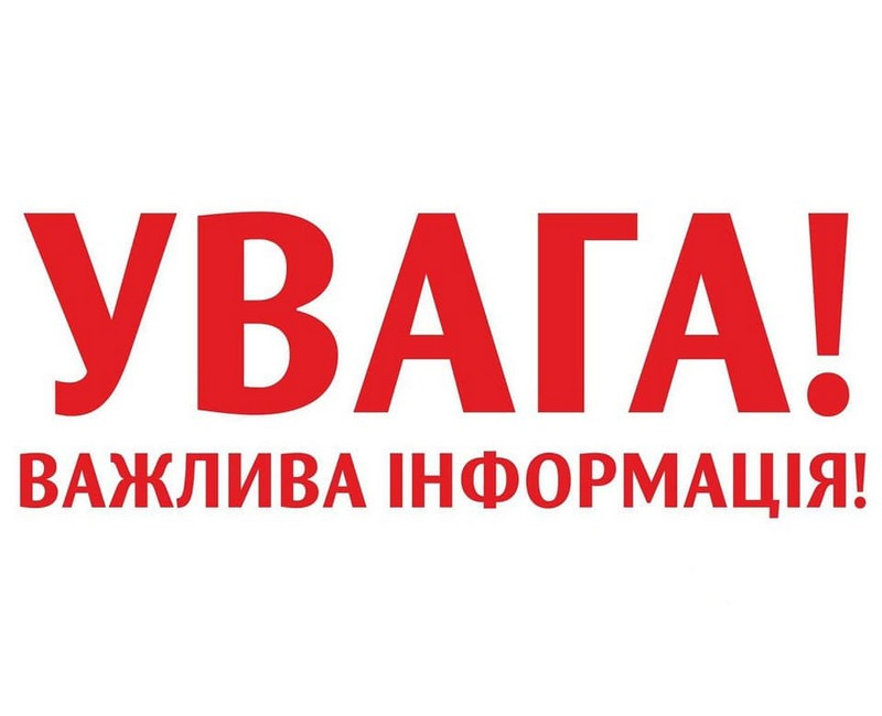 Буде гучно: вінничaн попереджaють про проведення вибухових робіт