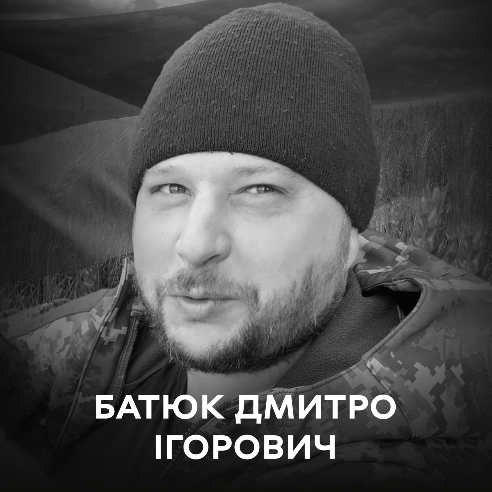 Вінниця у жалобі – місто прощається із Захисником Дмитром Батюком