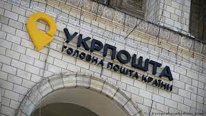 Обсяг відправлень посилок з України зріс до 90% від довоєнного рівня - гендиректор "Укрпошти"