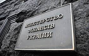 Мінфін України розмістив облігації на понад 20 млрд. грн