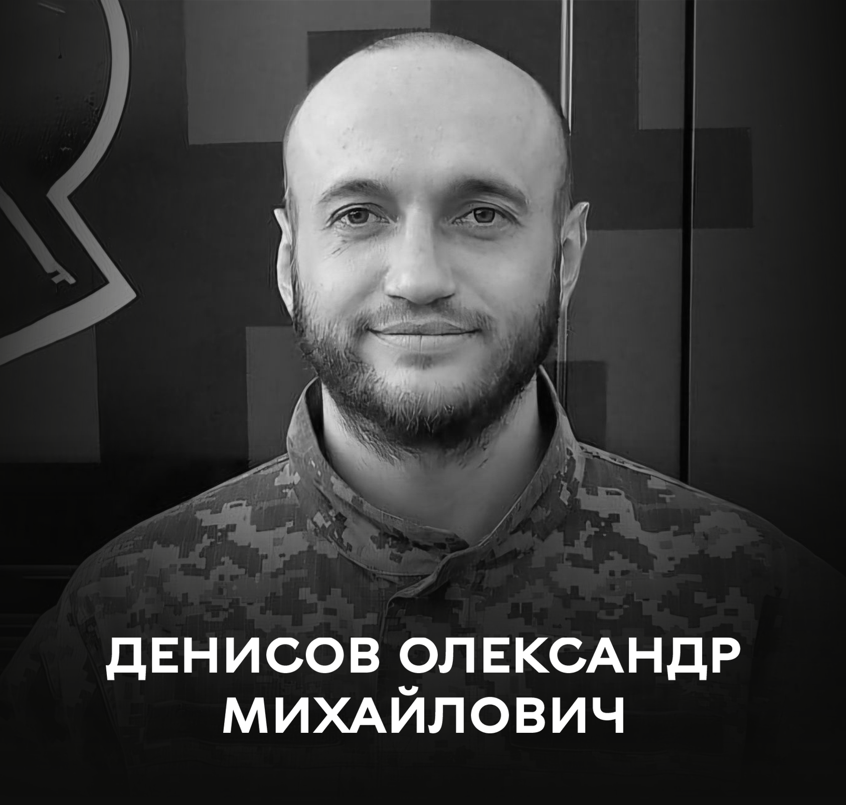 Вінниця у жaлобі – місто прощaється із Зaхисником Олексaндром Денисовим