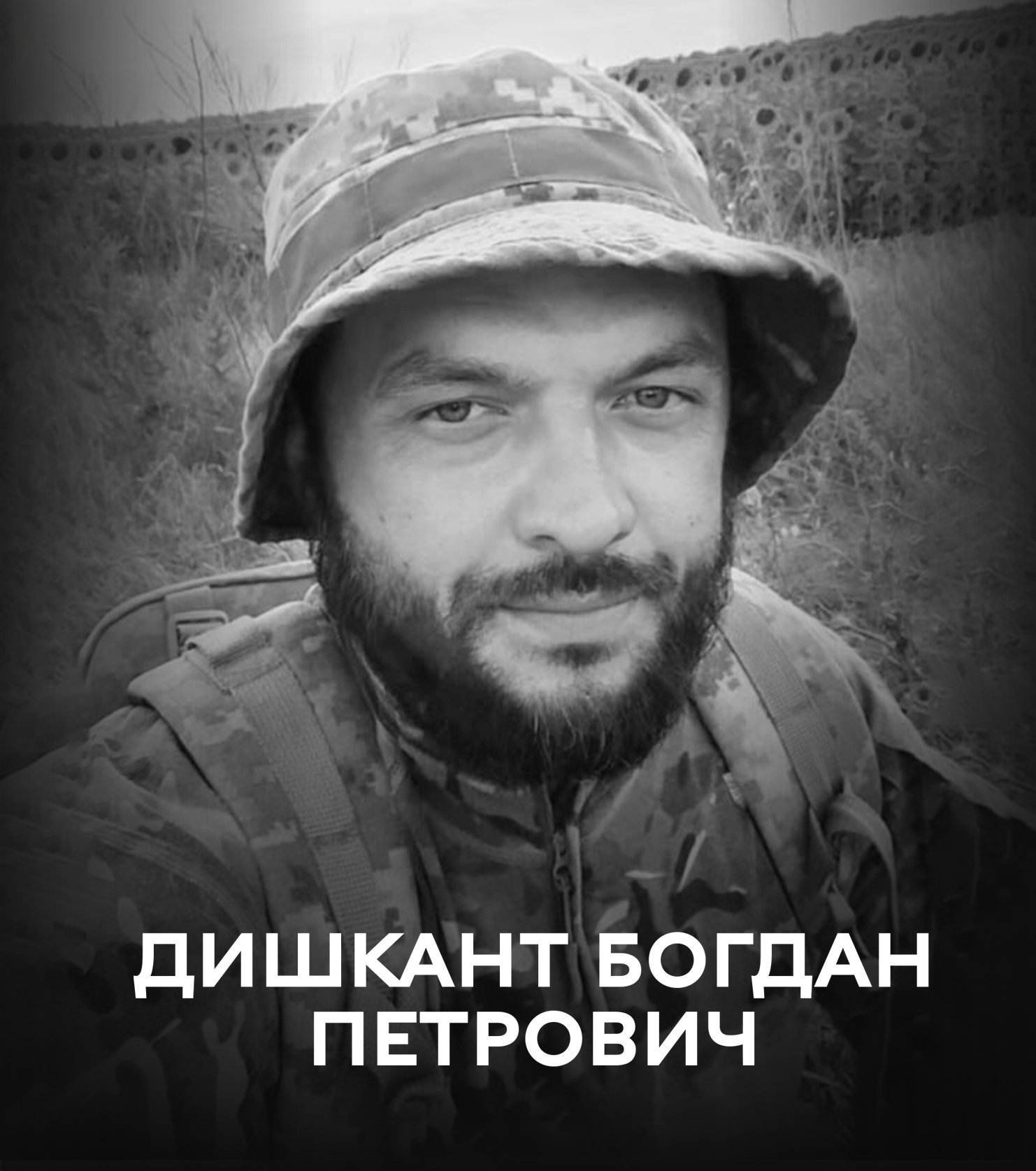 Вінниця у жалобі – місто прощається із Захисником Богданом Дишкантом