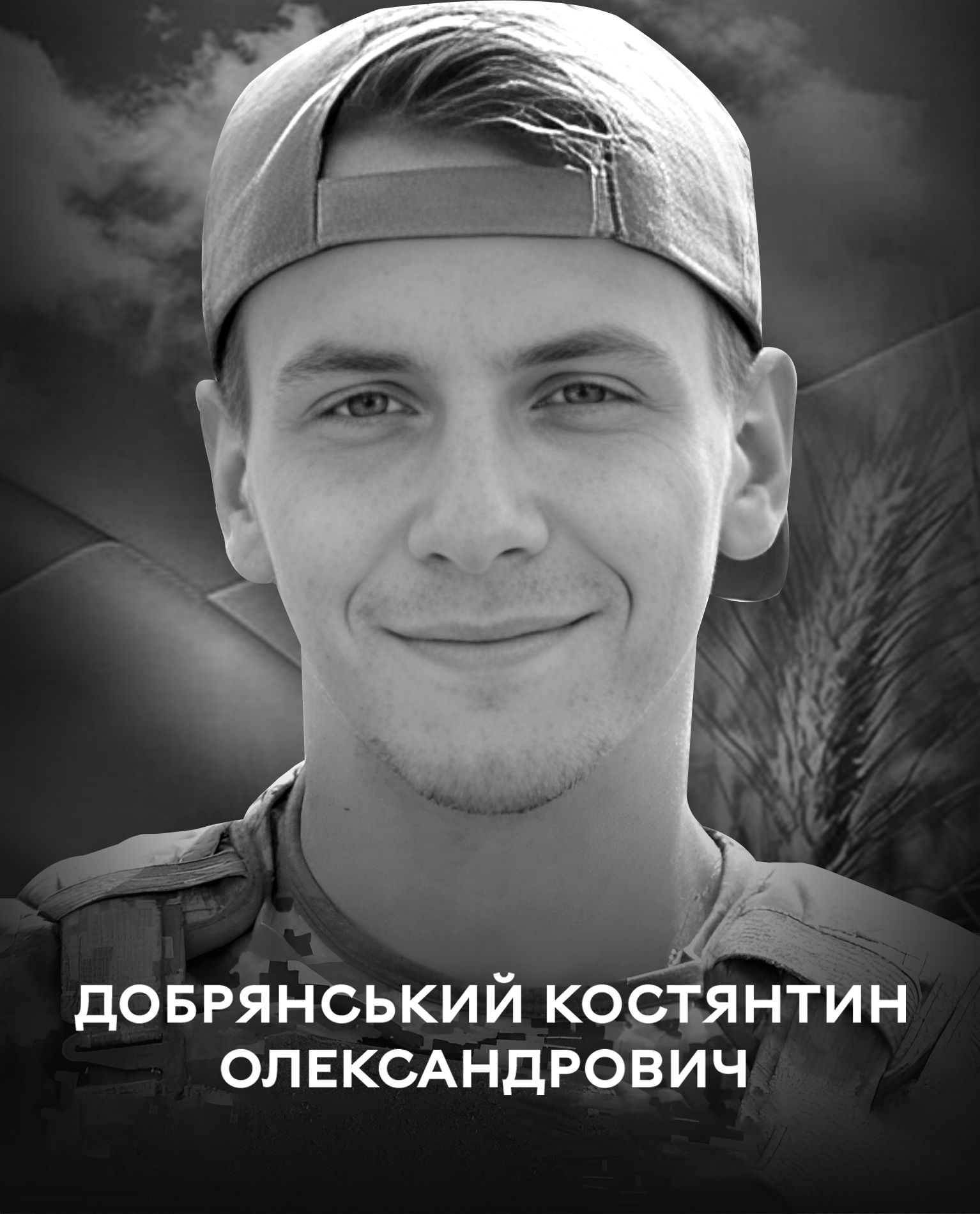 Вінниця у жалобі – місто прощається із Героєм Костянтином Добрянським