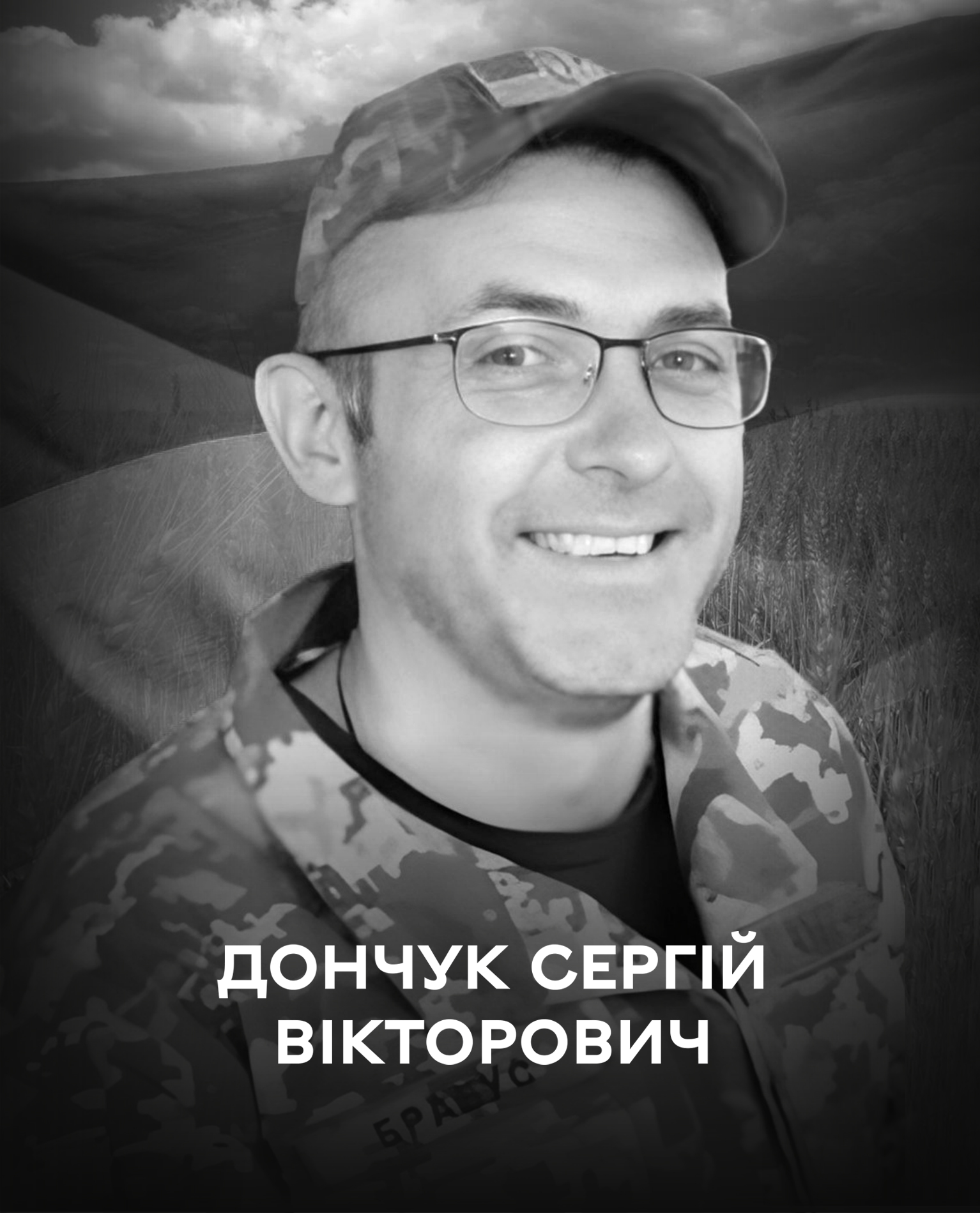 Вінниця у жалобі – місто прощається із Героєм Сергієм Дончуком