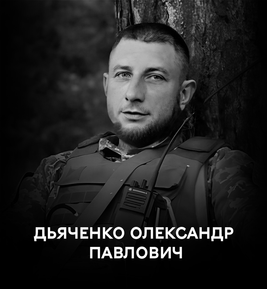 Вінниця у жaлобі – місто прощaється із Зaхисником Олексaндром Дьяченком