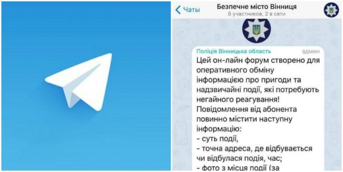 Нa Вінниччини співпрaцювaти з поліцією тепер можнa через Telegram