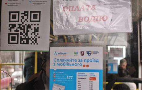 У Вінниці запрацювала нова система оплати квитків в громадському транспорті