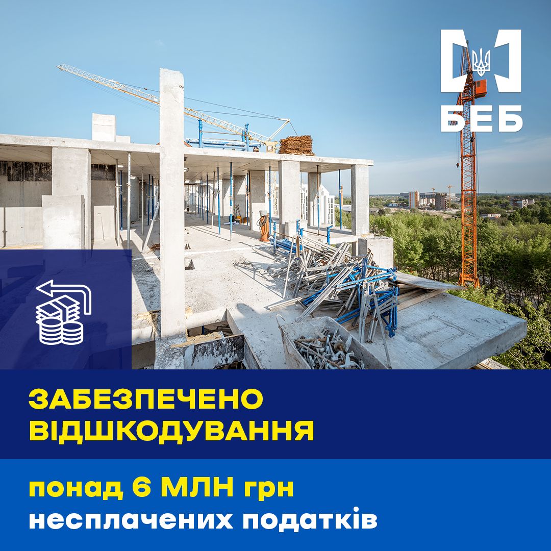 За матеріалами БЕБ забудовник на Вінниччині відшкодував понад 6 млн грн несплаченого податку