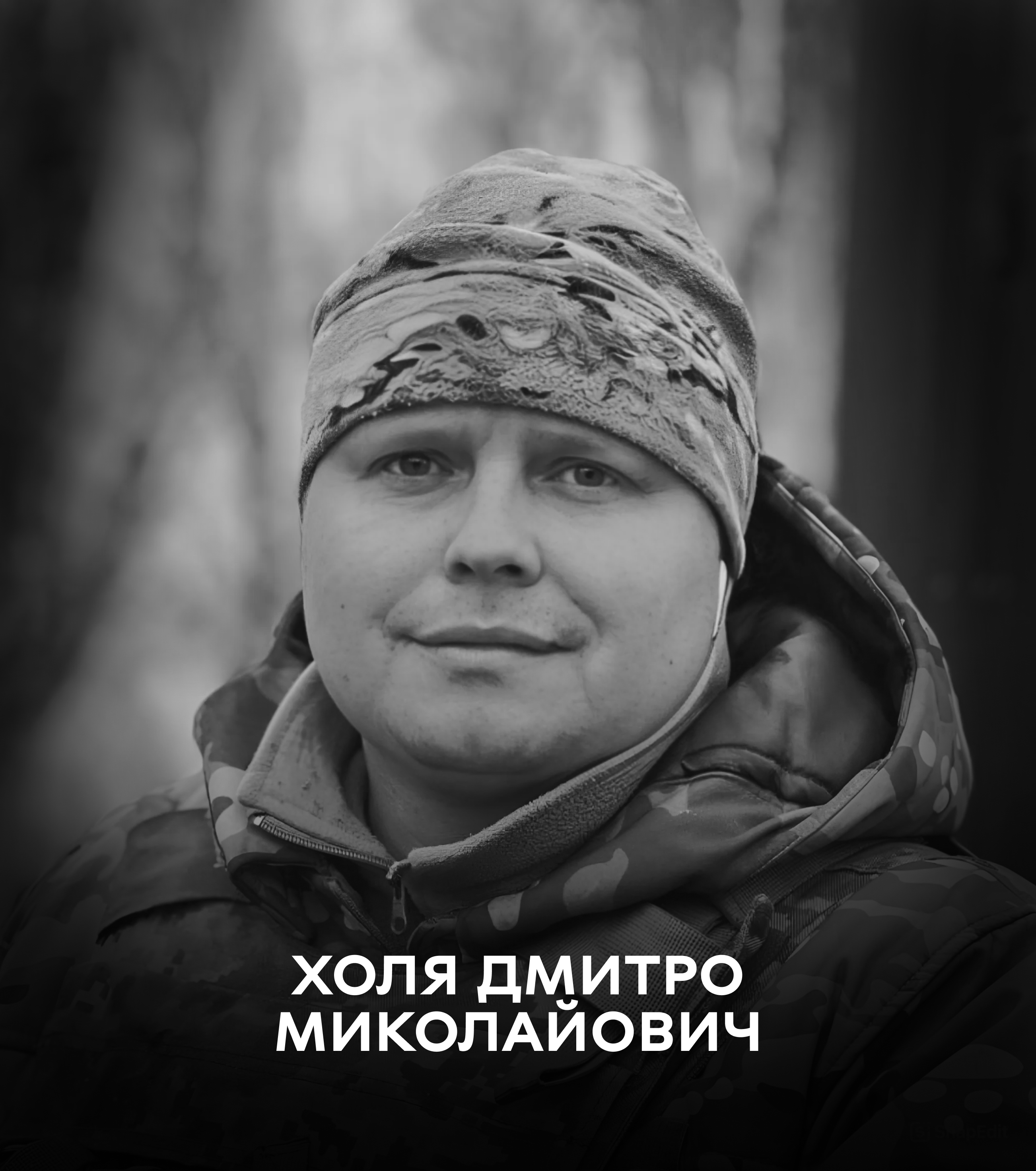 Вінниця у жалобі – місто проводжає у вічність Дмитра Холю