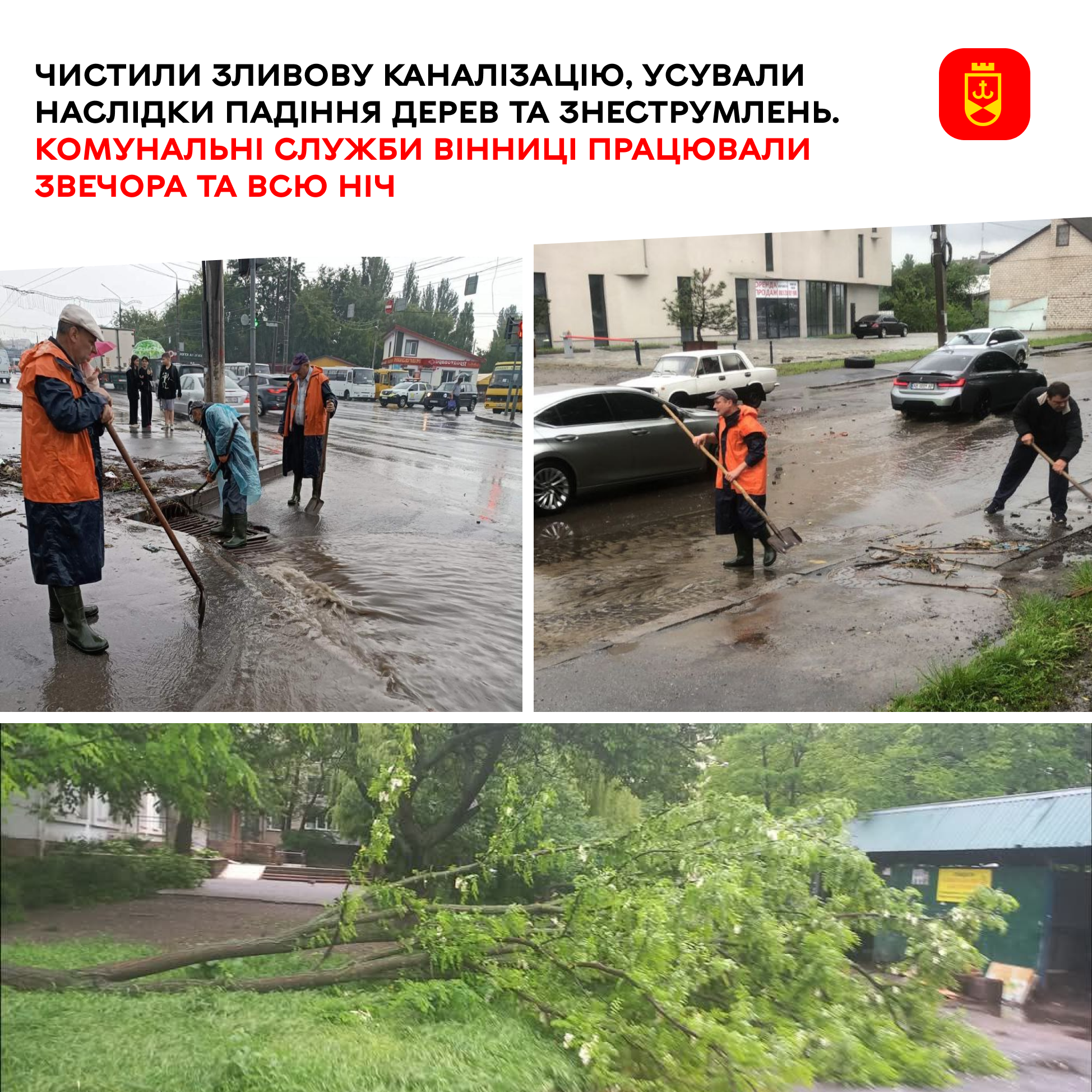 Рекордна злива: травень у Вінниці побив 80-річний рекорд за кількістю опадів