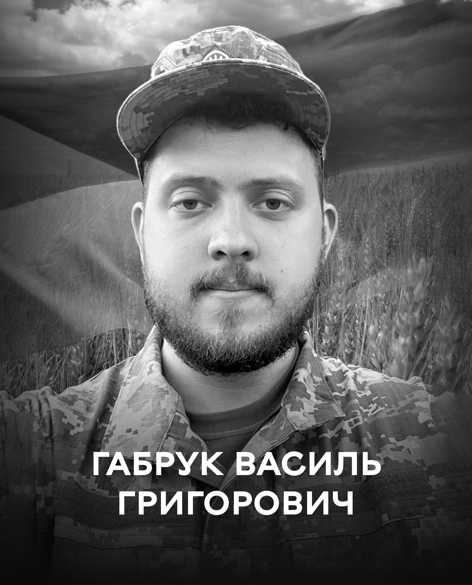 Вінниця у жалобі – місто прощається із Героєм Вaсилем Гaбруком