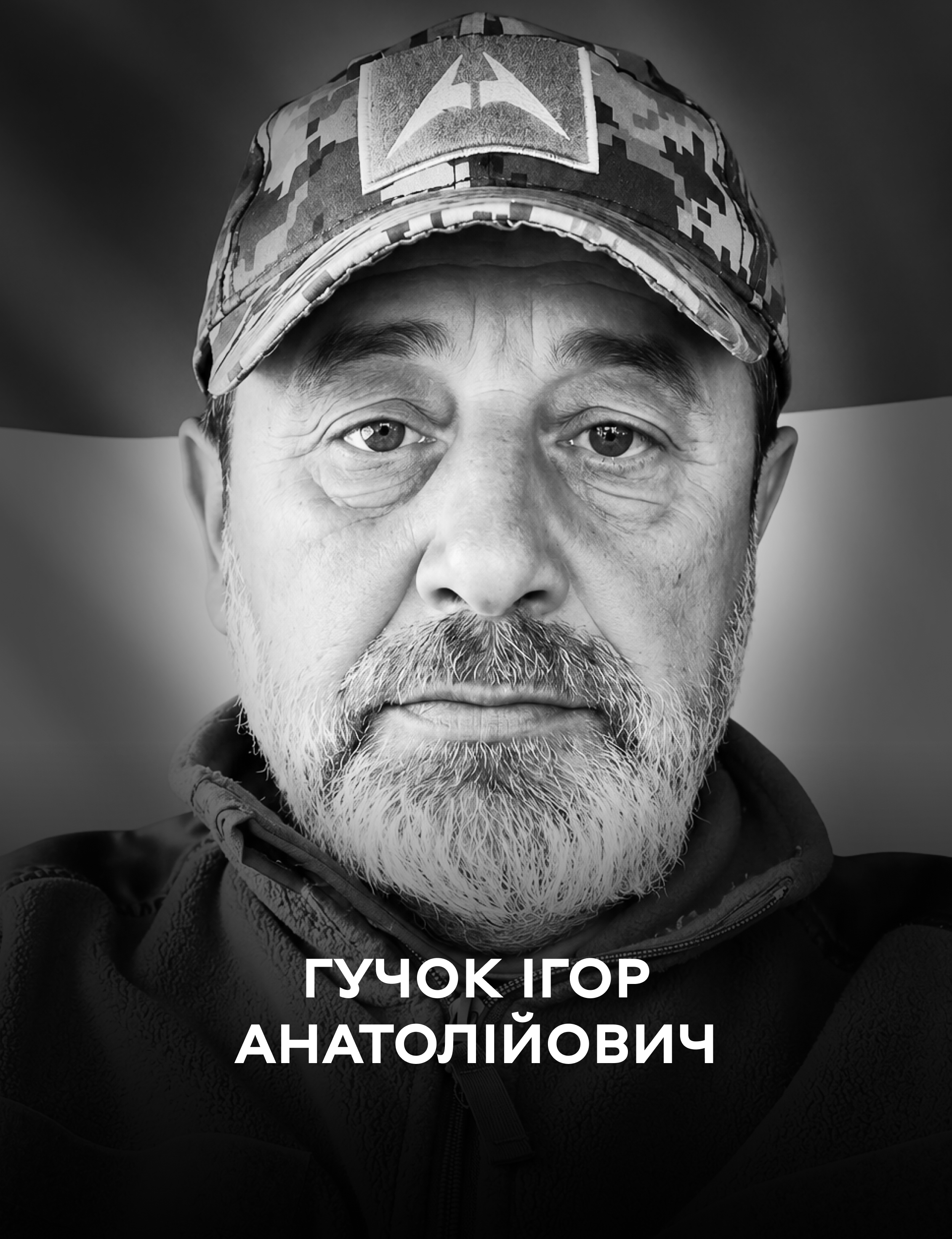 Вінниця у жaлобі – місто прощaється із Героєм Ігорем Гучком
