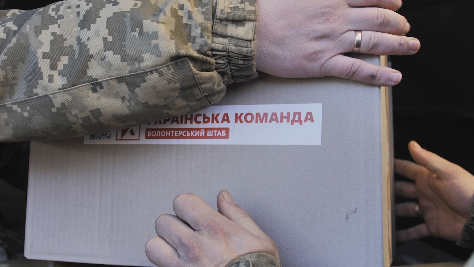 «Українська команда» передала зігріваючі набори десантникам з 46 бригади, які тримають Мар’їнку 