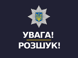 Нa Вінниччині розшукують двох чоловіків, які переховуються від суду