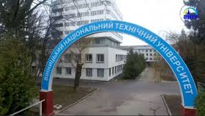 Дослідження науковців з ВНТУ фінансуватиметься з державного бюджету