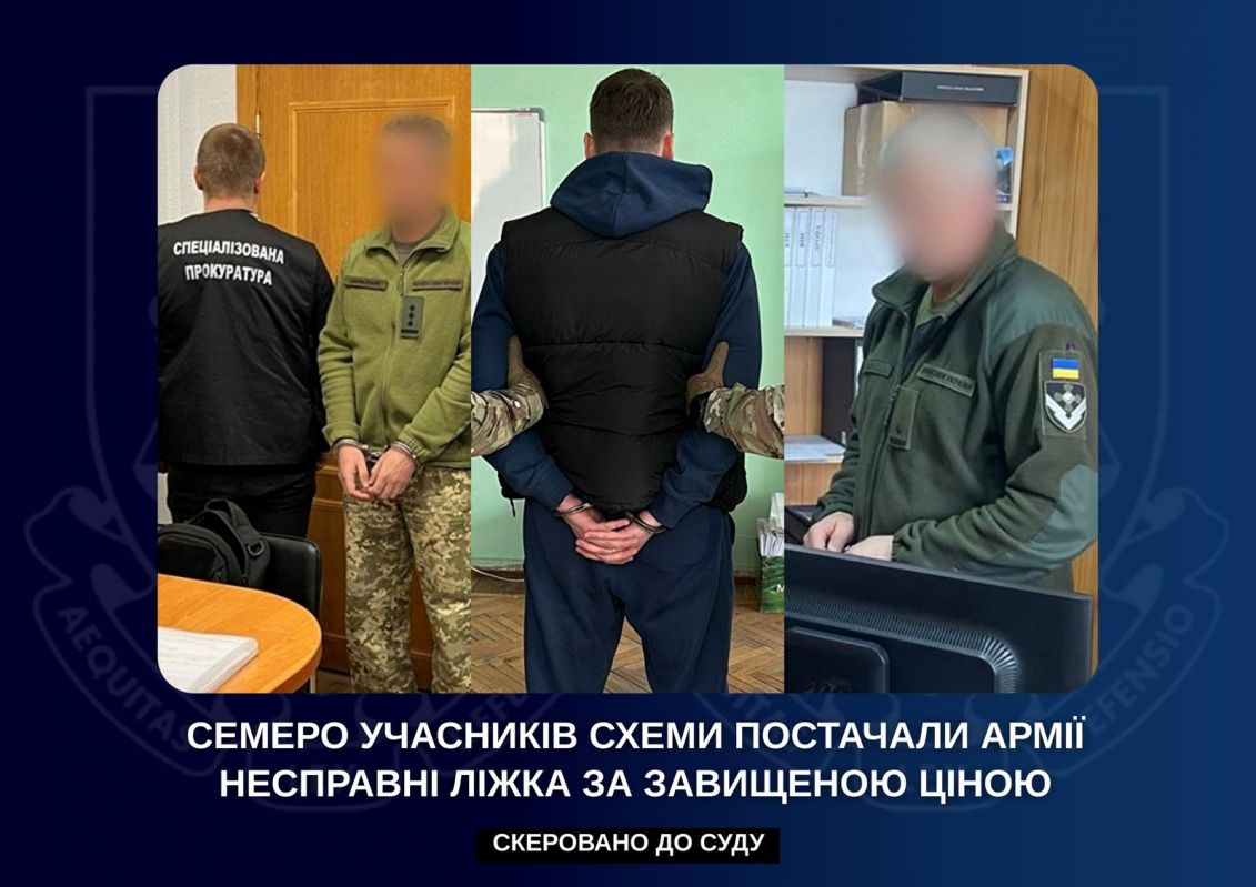 Через схему із закупівлею армійських ліжок держава втратила понад 2,7 млн грн: до суду скеровано обвинувальний акт щодо семи осіб