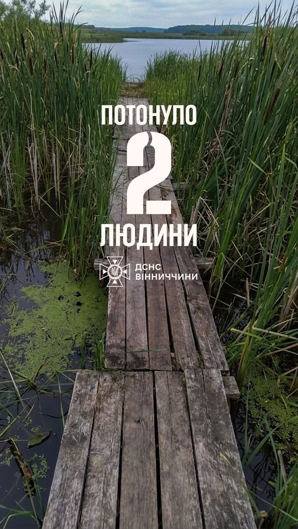 На Вінниччині за добу втопилися двоє чоловіків