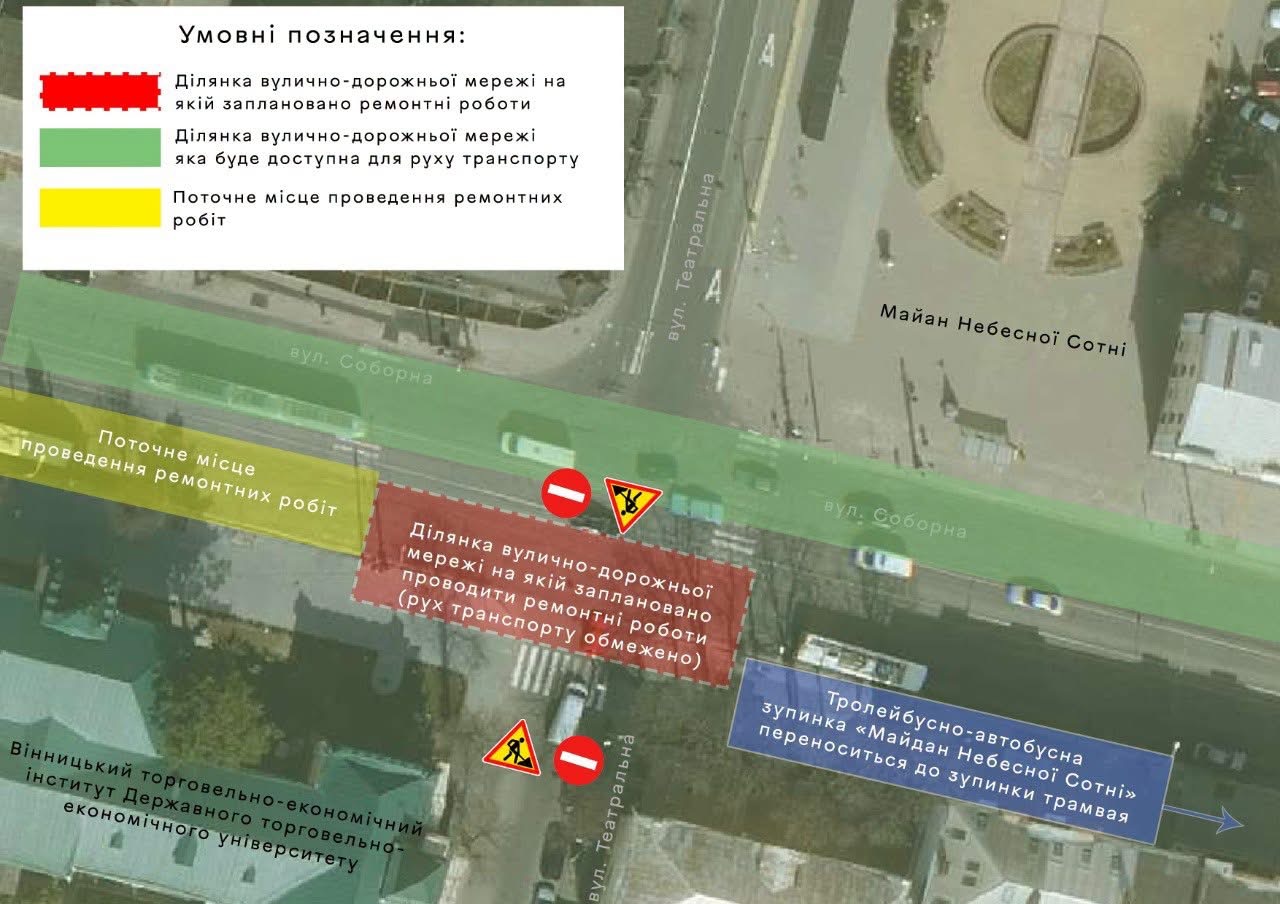 У Вінниці на тиждень перекриють виїзд із вулиці Гоголя на Театральну