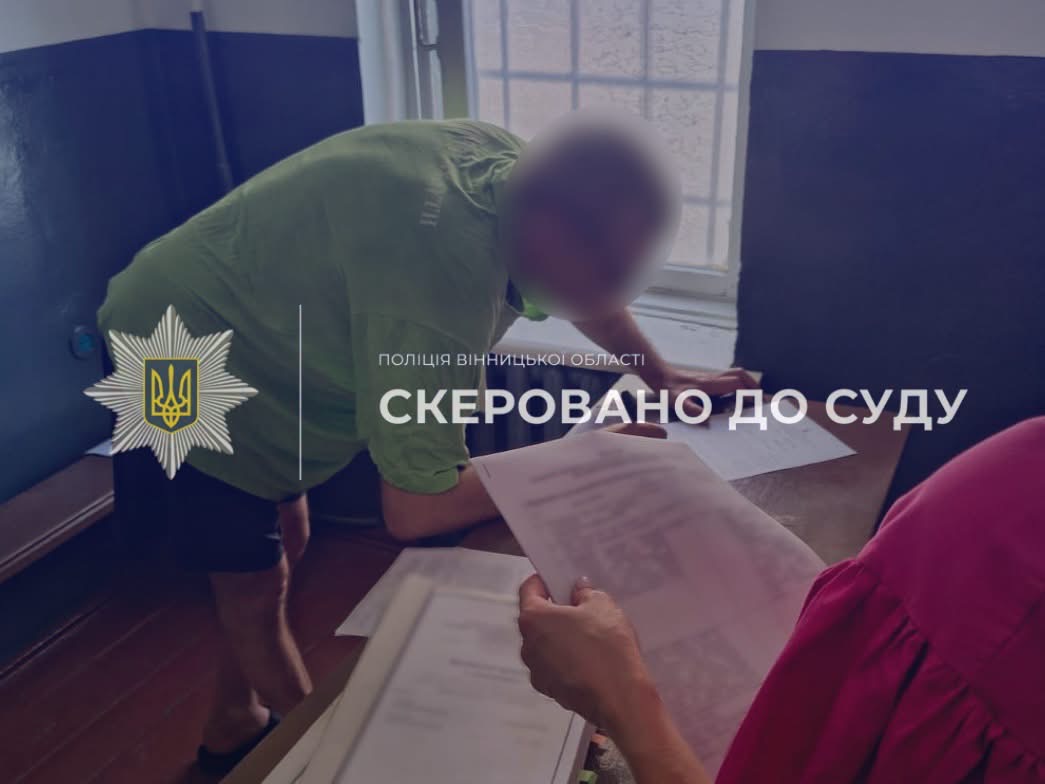 На Вінниччині 54-річного чоловіка судитимуть за зґвалтування 14-річної дівчинки та створення порнографії