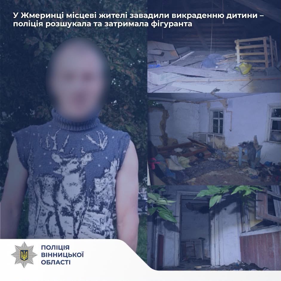 У Жмеринці небайдужі перехожі врятували 7-річну дівчинку від викрадення