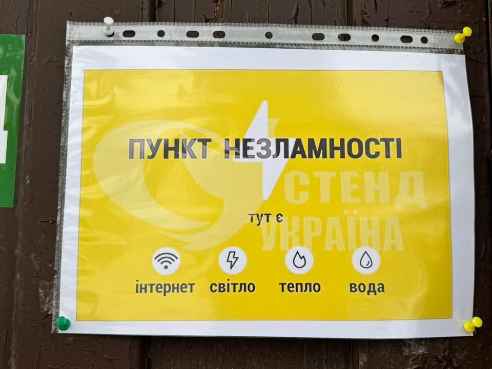 Брацлав: Пункти незламності для жителів громади у разі надзвичайних ситуацій